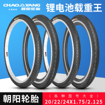 Chaoyang Electric Vehicle Tire 20 22 24X1 75 2125 Iron A Kong Electric Bottle Car and Tire Load King