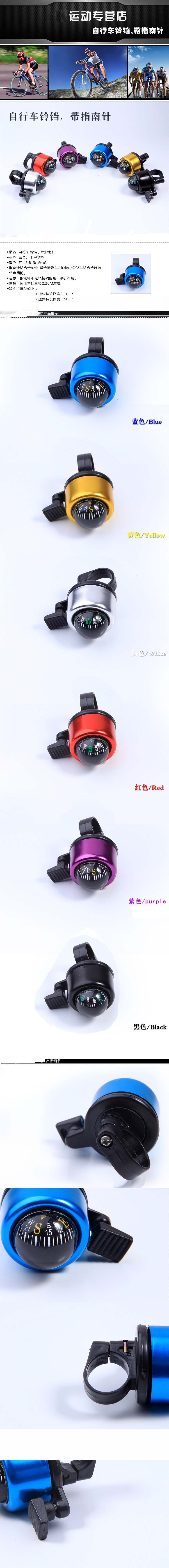 Sonnette de vélo bell Compass - Ref 1460429 Image 12