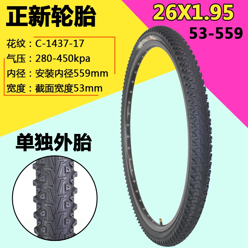 24x1 95 bike tire