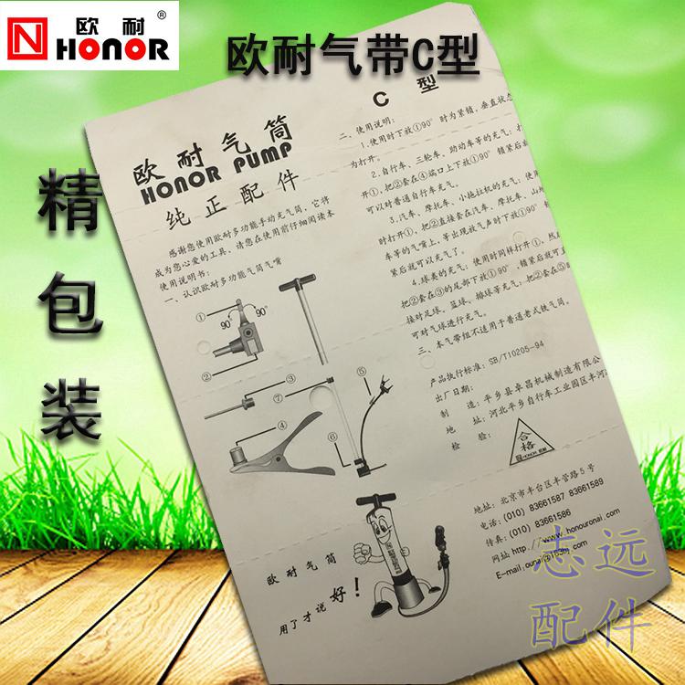 Pompe à vélo HONOR - Ref 2396431 Image 21