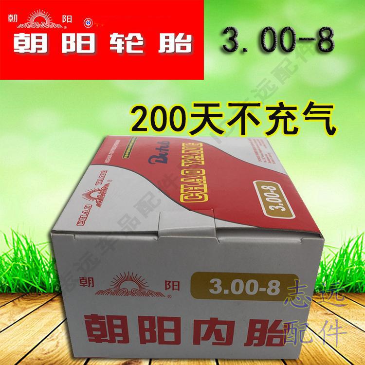 3,00-8 nắng động cơ lốp xe đẩy điện, ống Chaoyang Săm xe máy 300-8 lốp xe máy nào tốt nhất