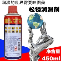 Car rust remover screw door lock to rust loose lube cleaning agent electric bike steel rust metal