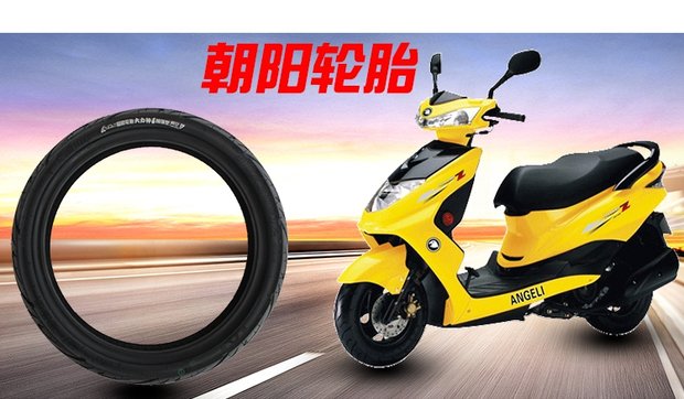 Chaoyang lốp xe máy điện 90 / 70-12 lốp chân không lốp bốn lớp 16X3,45 lốp cao tốc lốp xe máy giá rẻ