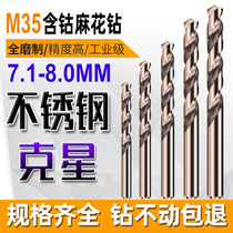 Stainless steel cobalt twist drill 7 1 7 2 7 3 7 4 7 5 7 6 7 7 7 8 7 9 8