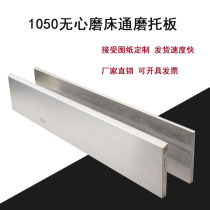 National Standard 1050 Centerless Grinding Grinding Grinding Machine Accessories Tungsten Steel Alloy Pallet Blade can be lengthened and customized