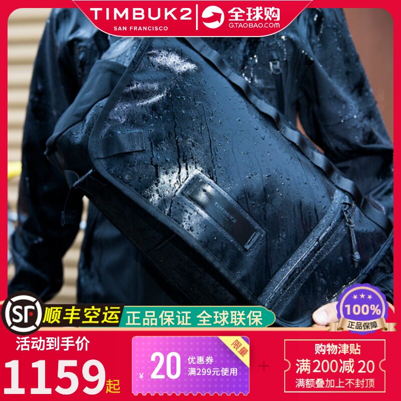 Limited new products in stock TIMBUK2 special section 2 0 Stash messenger bag Waterproof bag trend bag TKB4620