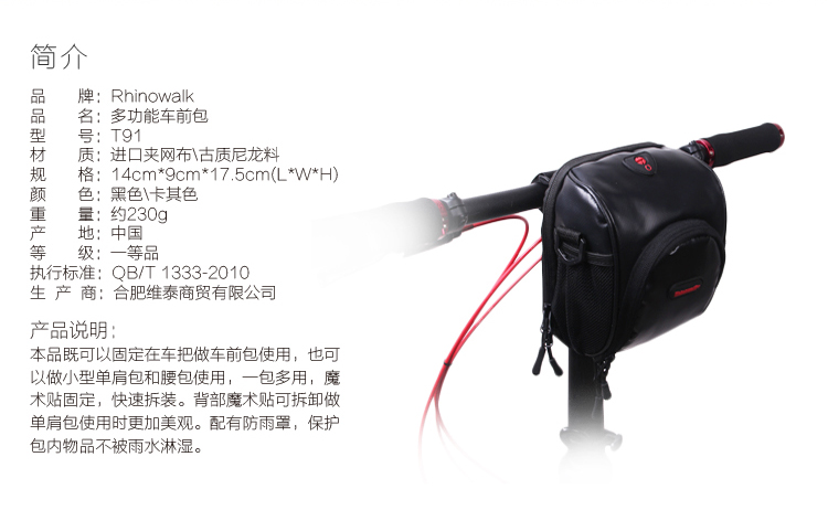 Sacoche pour vélo mixte RHINOWALK - Ref 2218545 Image 20