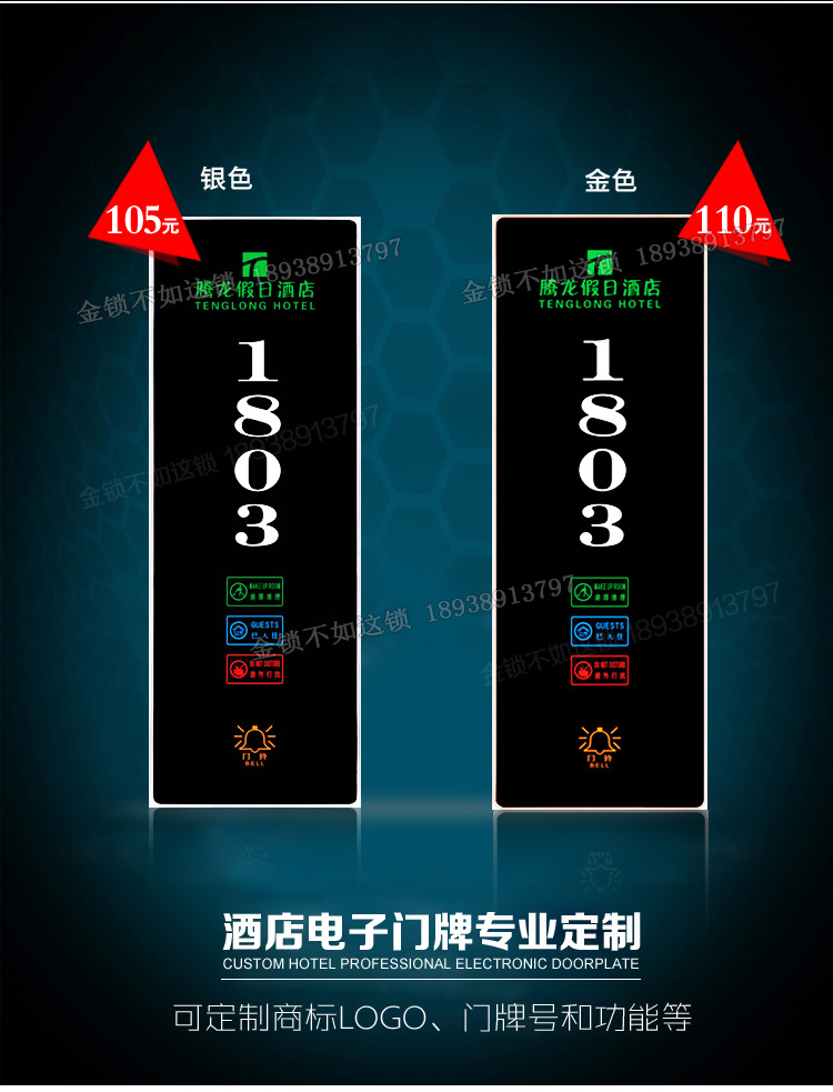 Hotel Guest House Electronic Door Display Room Number Touch Screen Luminous Doorbell Wireless Doorplate Set to do LED lights Don't scramble