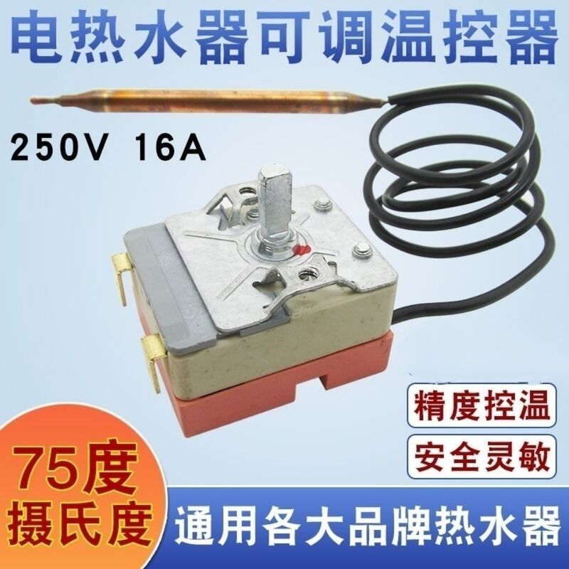Original Electric Water Heater Accessories 75 Degree Thermostat Temperature Probe Electric Water Heater Adjustable Temperature Control Switch Brand New