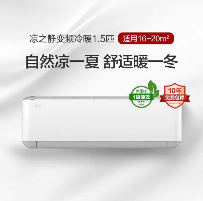 Gree Kfr-35Gw/(35565)Fnhac-B1 Liangzhijing Large 1.5 Hp Cooling and Heating Wall-Mounted Air Conditioner Gree Kfr-35Gw/(35565)Fnhac-B1 Liangzhijing Large 1.5 Hp Cooling and Heating Wall-Mounted Air Conditioner