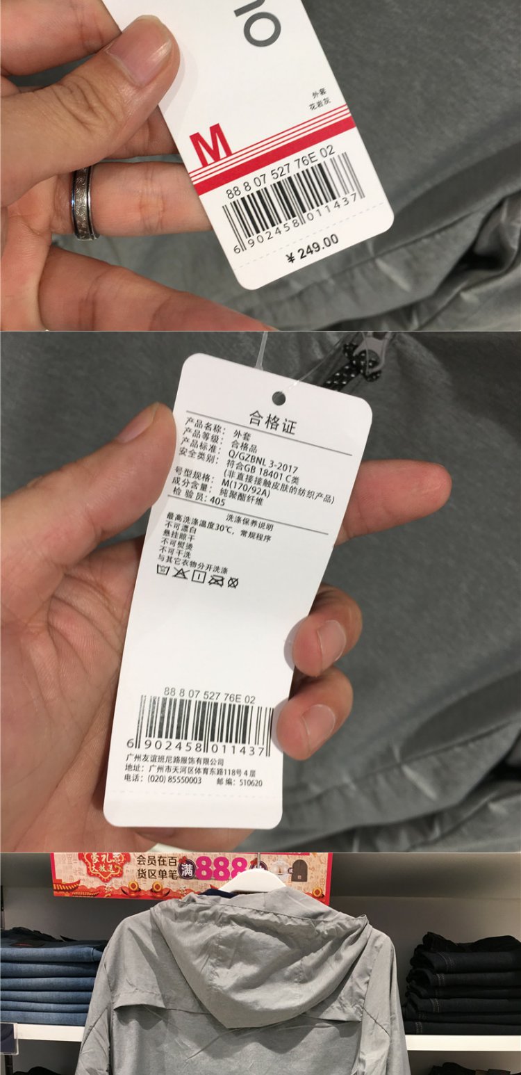 Chính hãng Benny Road 18 năm mới áo gió nam đội mũ trùm đầu mùa xuân và mùa hè thường thở siêu mỏng áo khoác thể thao 88075527 áo khoác nam hàng hiệu