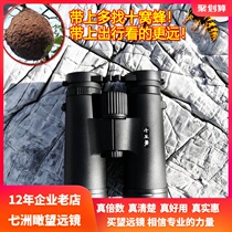 Telescope binocular high power HD night vision professional home appearance bird Galaxy seven Continents Kan miniature 10X42 child male