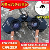 298 Factory Yunguang 62 type binoculars 8X30 military cross coordinate ranging handheld high-definition viewing glasses