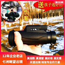 Telescope seven continents viewing monocular miniature high-power HD night vision adult childrens viewing glasses waterproof bird watching 10X42