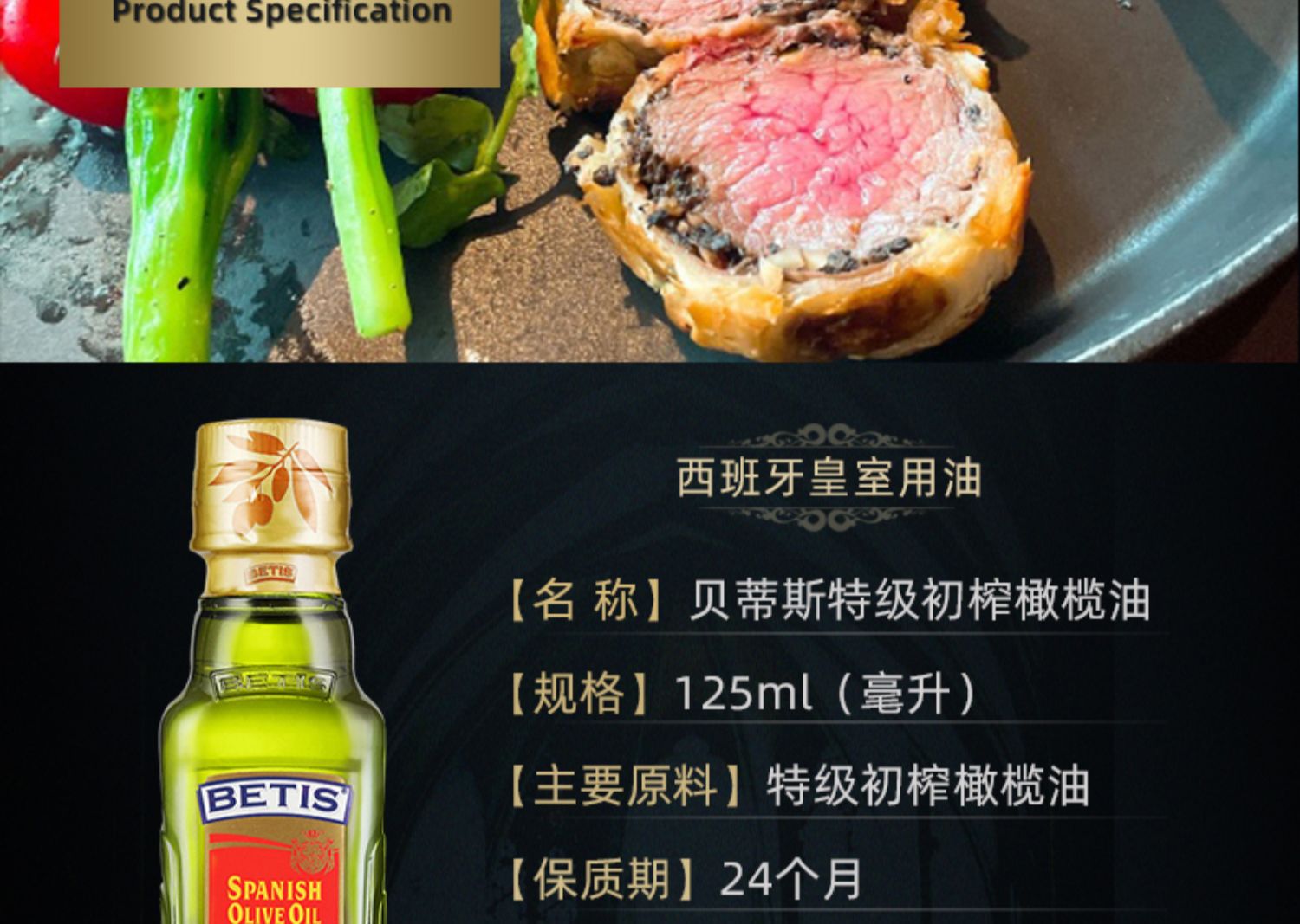 贝蒂斯特级初榨食用油纯橄榄油125ml*2