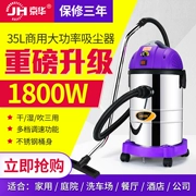 Jinghua 1800w máy hút bụi gia đình mạnh khô và ướt thương mại công nghiệp công suất cao cầm tay loại máy hút bụi - Máy hút bụi