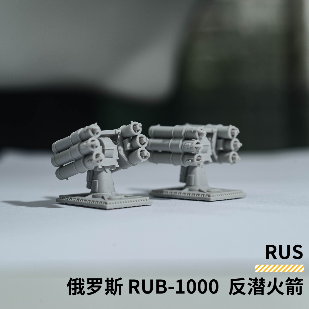 俄罗斯RUB-1000反潜火箭的3D打印之旅：机民设计师的创意挑战-舰艇/船只/舰船模型-淘宝好物网