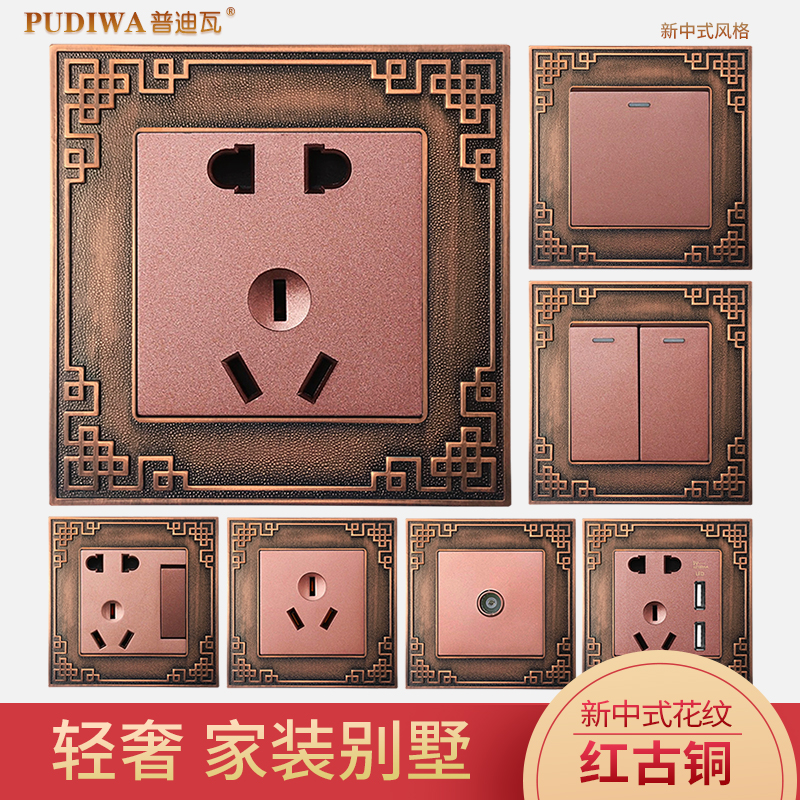 Pudiva new Chinese classical red bronze Chinese style home retro switch socket villa Chinese switch panel