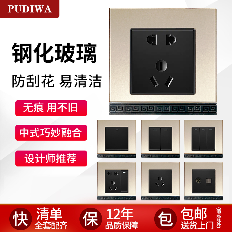 Pudiva 86 champagne gold tempered glass wall five-hole socket usb new Chinese switch panel home