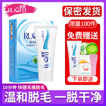 Nofi hair removal cream for womens whole body special underarm students mild and non-irritating non-permanent leg hair and armpit hair removal men