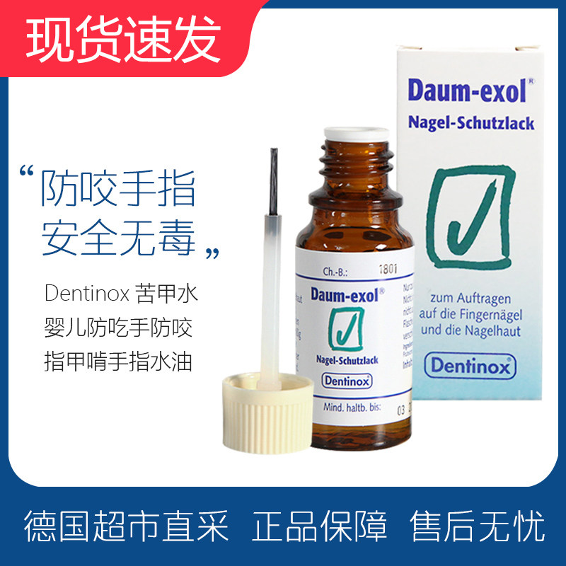 German toddler child baby baby baby anti-eat hand-kick-off-bite prevention bite fingernail nibble with finger water deity