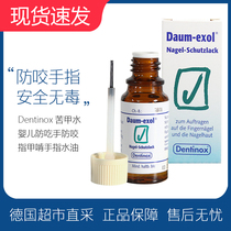 German toddler child baby baby baby anti-eat hand-kick-off-bite prevention bite fingernail nibble with finger water deity