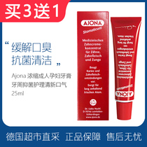 German imports Ajona concentrated adult pregnant women Toothpaste Periodontal care Fresh breath 25ml Buy 3 send 1