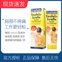 German Zirkulin Philosophical Kulin Shoulder Neck Cream Massage Cream Herbal Herbal Essence Soothing Fatigue Shoulder neck 125g