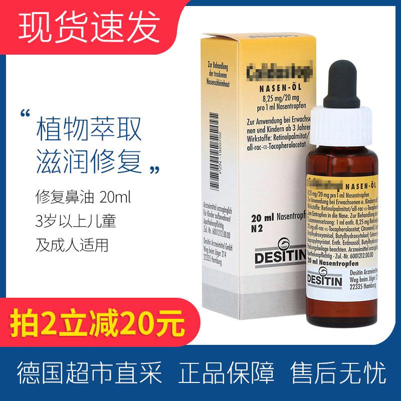 German Coldastop nasal oil drips with essential oil mucosa bleeding postoperative repair nasal mucous membranes runny blood drying