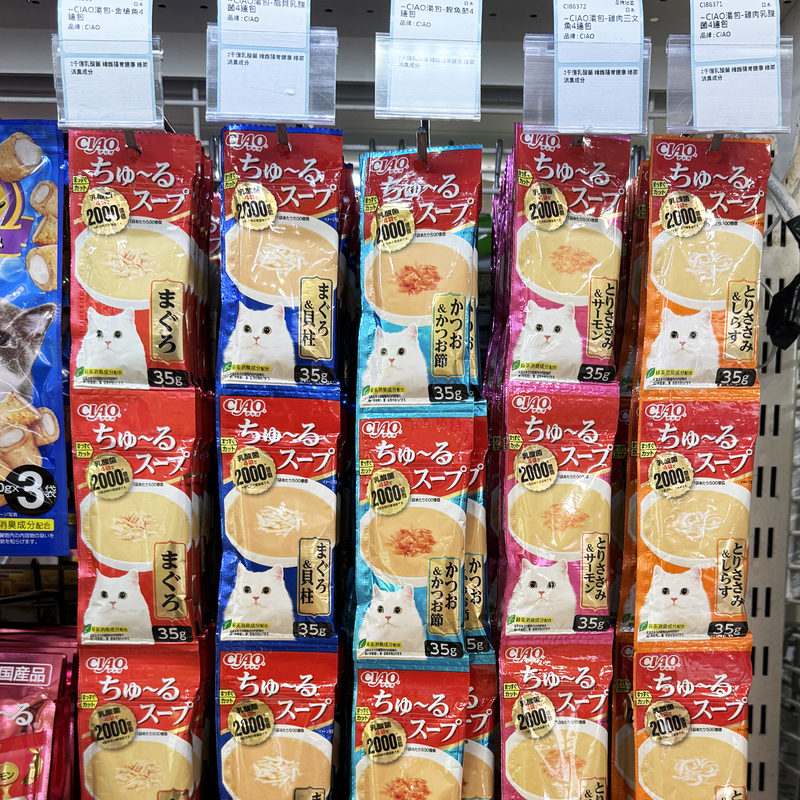 Purchased from Hong Kong: Japan Ciao Cat Soup Sticks, 20 Billion Lactobacillus, Maintains Healthy Digestion, Green Tea Deodorizer