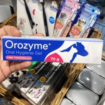 Belgiums Orozyme Cat and Dog Oral Teeth Cleaning Gel No Brush No Wash Edible Toothpaste to Sterilize Breath