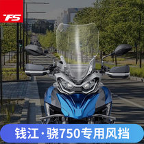 Suitable for QJ750-7A Qianjiang Xiao 750 Windshield modified elevated windshield front windshield chest protector