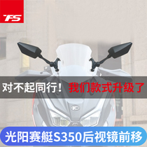 Suitable for light sun racing boat S350 motorcycle retrofit foldable front-moving rear-view mirror reflective inverted car mirror front shift