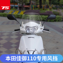 Suitable for Honda Jiayuyu windshield eshadow 110 windshield front windshield WH110T-A front windshield PC