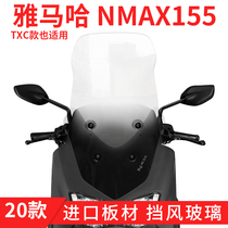 Yamaha 20-21 years NMAX155 retrofit windshield front wind shield windproof plate for breast protection