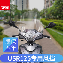 Suitable for Haojue USR modified windshield front windshield HJ125T-21 windshield rain shield PC drop resistant