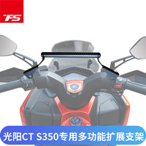 Suitable for Gwangyang CT racing boat S350ADV multifunction mobile phone navigation extension bracket retrofit mobile phone bracket