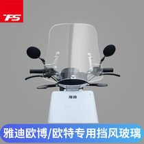Suitable for Yadiobou retrofit plus high windshield front wind windward plate warranty 3 years