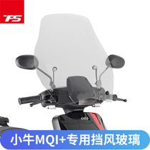 Suitable for small cow MQI windshield NQI electric car front wind wind gv subsection windshield wiper plate imports transparent