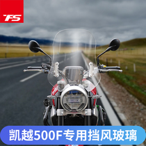 Apply Kai Yue 500f modified windshield windshield front wind shield add high widening special resistance