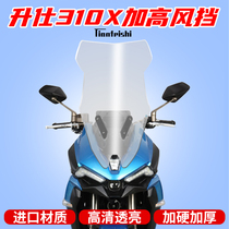 Liters 310X plus high windshield windshield retrofitted windshield front wind protection chest imported glass