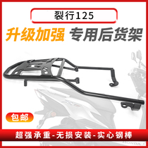 Suitable for Honda crack 125 rear shelving luggage rack tail rack Grand shelving line 125 Shelf tailbox shelf aft