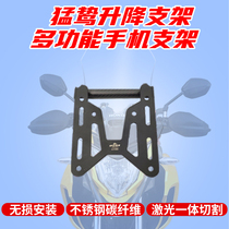 Suitable for five sheep Honda Raptors CB190X windshield holder retrofit navigation bracket lift bracket reinforcement