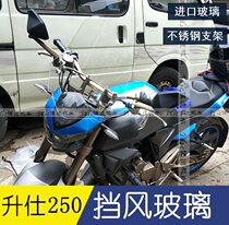 Haojiang Shengshi 250 310R Windshield 250-s Upgrade Front Windshield Ghost Windshield