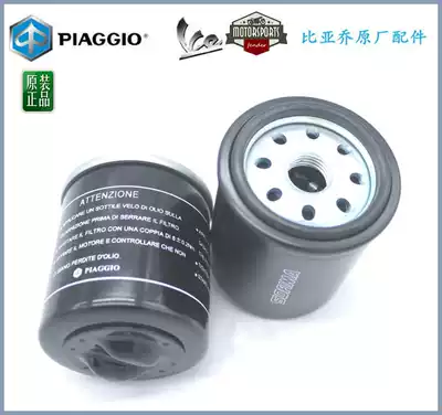 Biajiu FLY150 RA1 Girera 200X8 Beverly 200 machine filter oil filter BYQ125T-