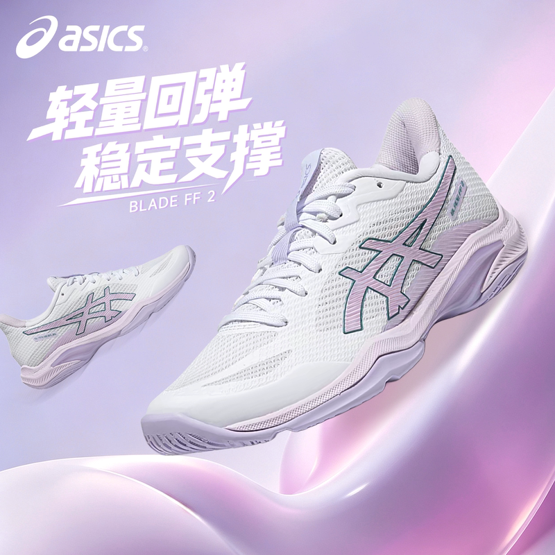 Asics Blade Ff2 Blade Badminton Shoes for Men and Women, Professional Competition Training Shoes, Breathable Sports Shoes, New Asics Blade Ff2 Blade Badminton Shoes for Men and Women, Professional Competition Training Shoes, Breathable Sports Shoes, New