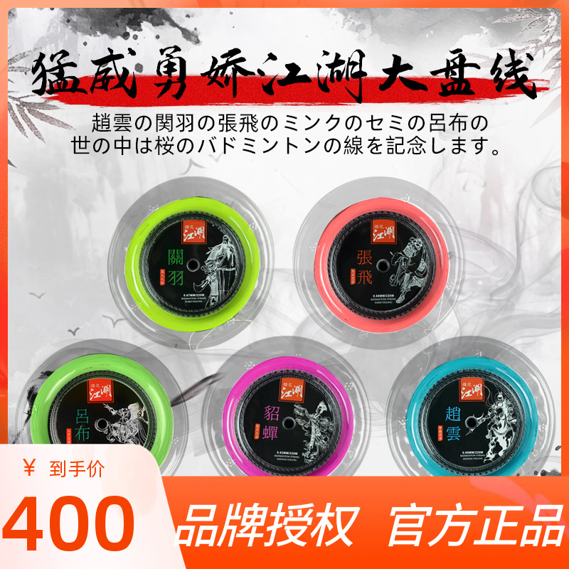 The Tassel Cherry Blossom's Cherry Blossom Broad-line Guan Yu, Zhao Yun Zhang Fei mink lub Gao bomb Attack Glare 220 m The broader market