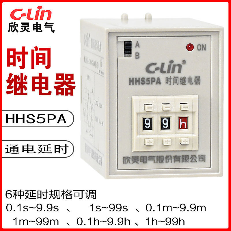 Xinling HHS5PA time relay instead of AH3-3 delay timer delay 0 1 second to 99 hours adjustable