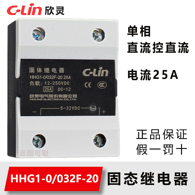 Hinling solid-state relay DC controlled DC HHG1-0 032F-20 25A single-phase solid relay