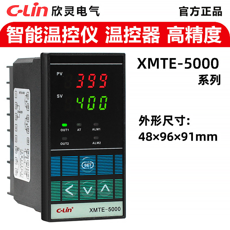 Xinling temperature controller XMTE-5000 5211 5212 5511 5512 digital display intelligent thermostat automatic PID